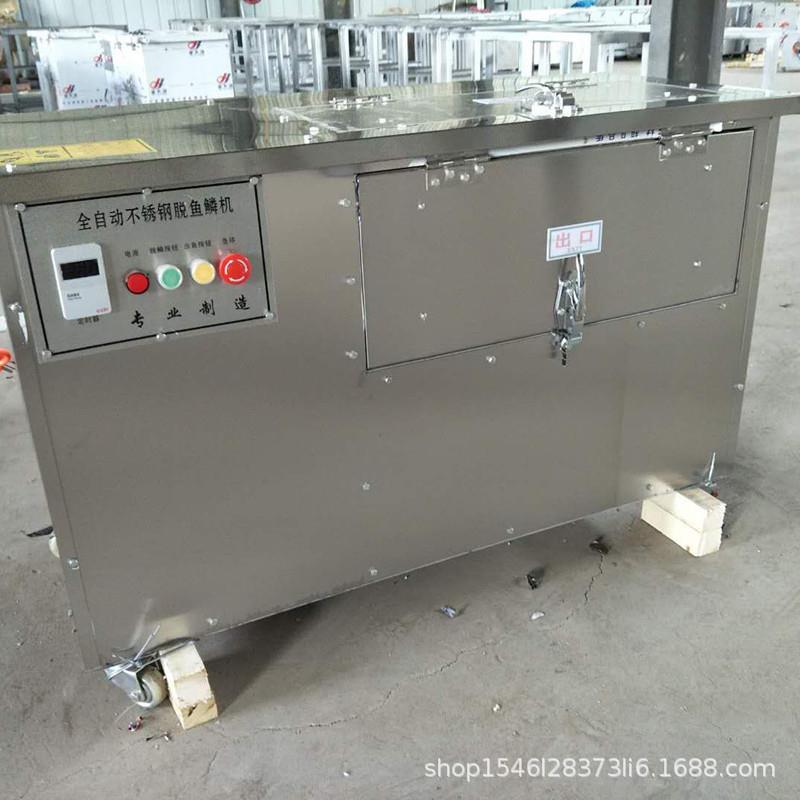去鳞机自动刮鱼鳞脱鱼鳞机开膛破肚机去鱼鳞机械鱼鳞脱皮清洗