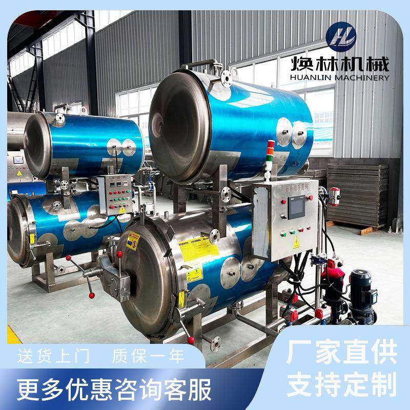 玉米灭菌锅酱肚鱿鱼猫粮熟食豆干灭菌锅粽子咸鸭蛋高温杀菌锅,清洗/食品/商业设备,其他食品加工设备,淘宝优惠券,粉丝福利购,淘宝优惠卷