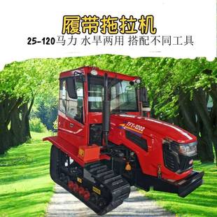 120马力大型履带式 拖拉机水旱两用多功能旋耕机果园施肥开沟机