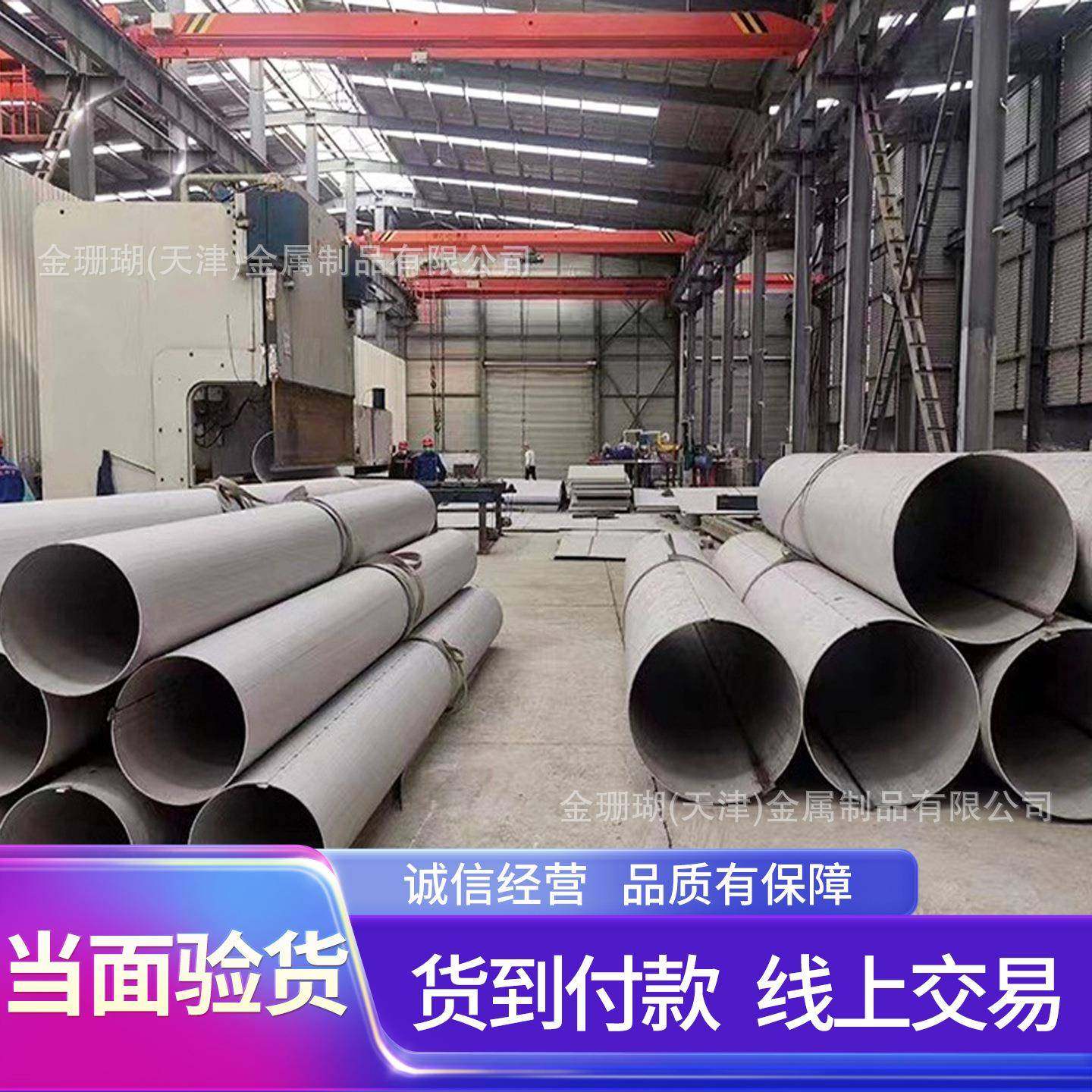 304不锈钢焊管厂家不锈钢焊管316L工业用大口径管内外抛光现货