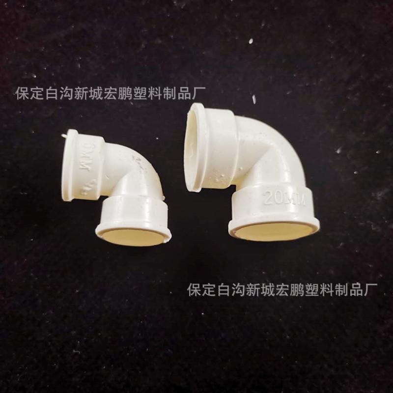 PVC线管弯头16/20/25/32/40塑料穿线管配件90°直角弯32*45°弯头