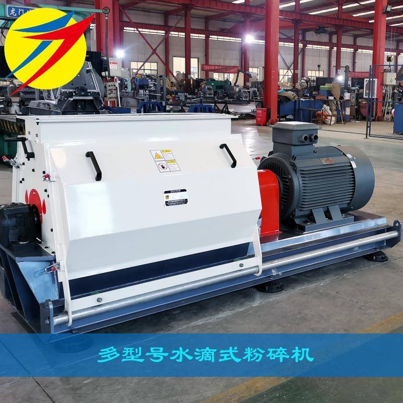 厂家直销工业级水滴式粉碎机五谷杂粮药材多功能大功率粉碎机设备