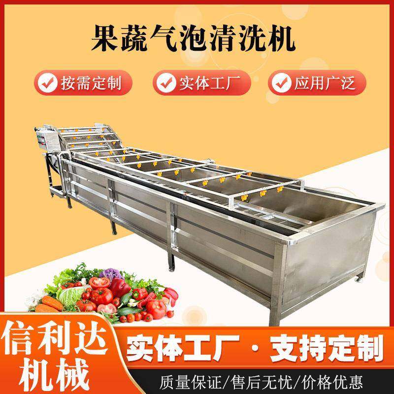 果蔬气泡清洗机连续式四季豆清洗设备韭菜小青葱净菜加工设备,清洗/食品/商业设备,其他食品加工设备,淘宝优惠券,粉丝福利购,淘宝优惠卷