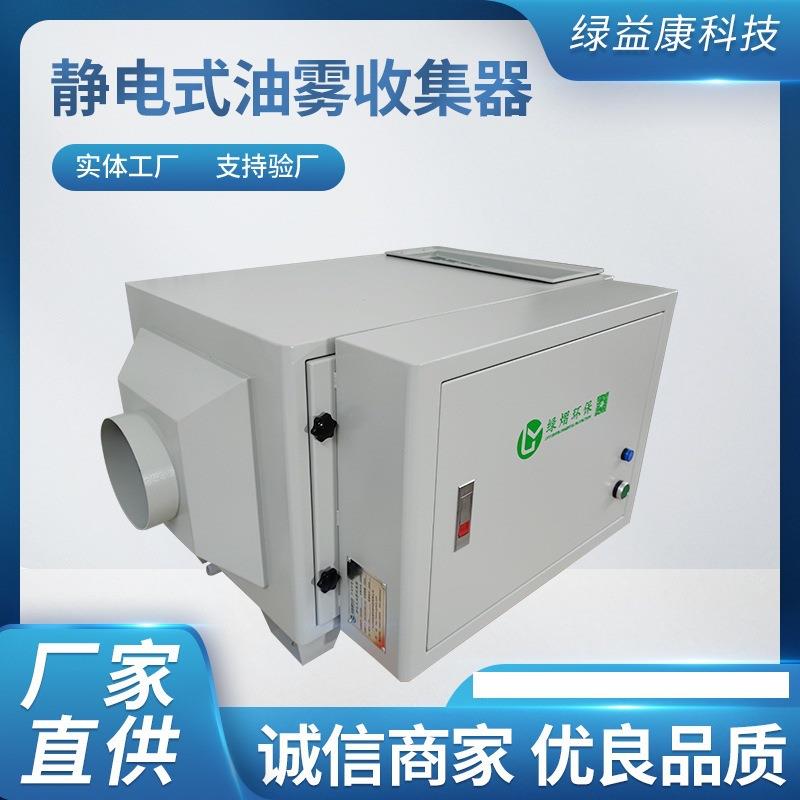 静电式机床油雾过滤器工业油烟净化器机床油烟处理器