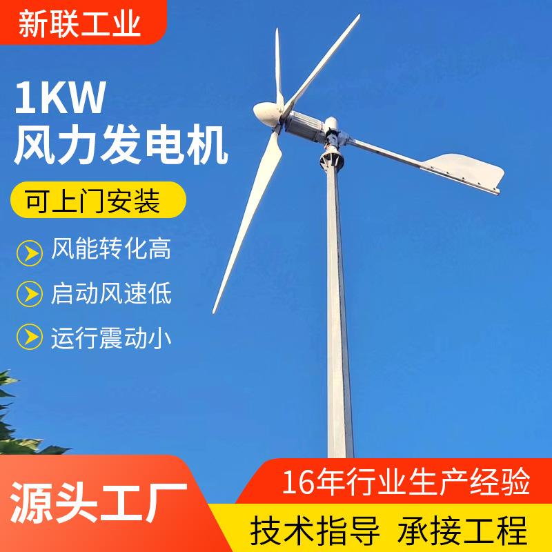 小型风力发电机1000W风光互补发电系统微风启动家用风力发电机