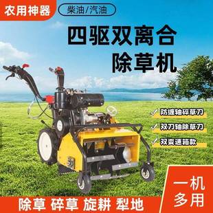 大马力电启动柴油除草机60宽幅果园碎草机农田大棚松土犁地机