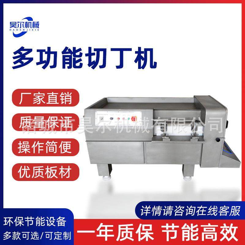 根茎类果蔬切丁机全自动食堂根茎切丁切丝机肉类冻肉切丁机器,口碑/饿了么本地生活,闪购其他厨房电器,淘宝优惠券,粉丝福利购,淘宝优惠卷