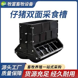 机械仔猪10位双面料槽保育猪采食槽自动下料槽小猪保育补料槽
