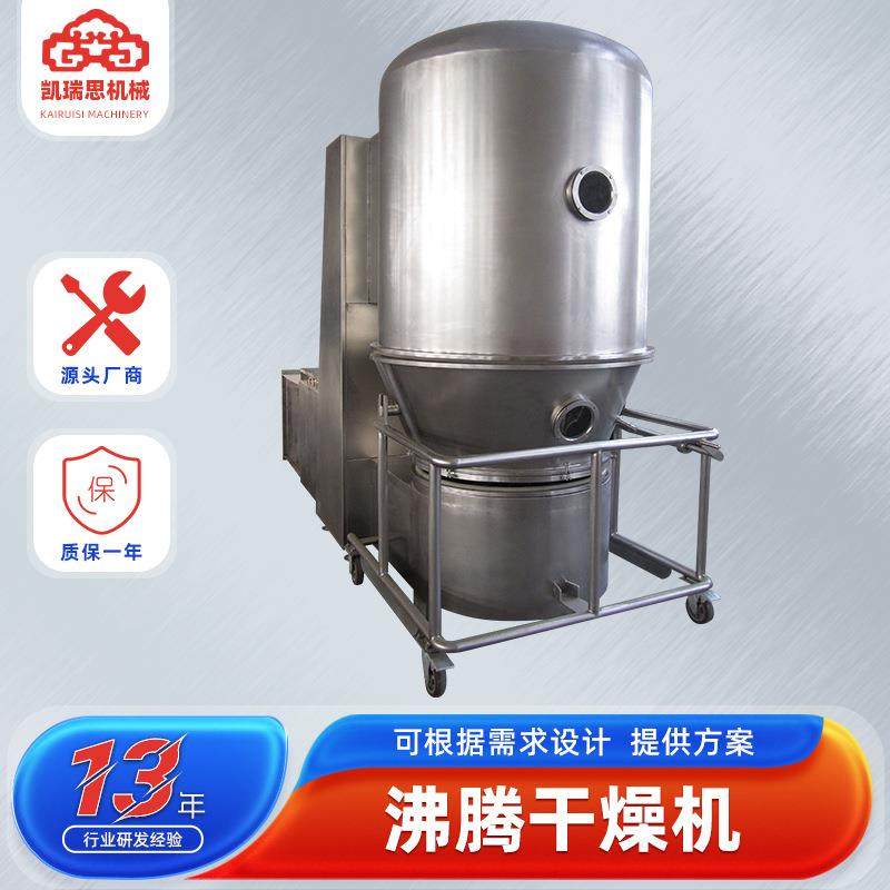 医药石墨粉沸腾干燥机农业鸡精烘干机柠檬酸钙高速沸腾干燥机,工业油品/胶粘/化学/实验室用品,其他实验室设备,淘宝优惠券,粉丝福利购,淘宝优惠卷