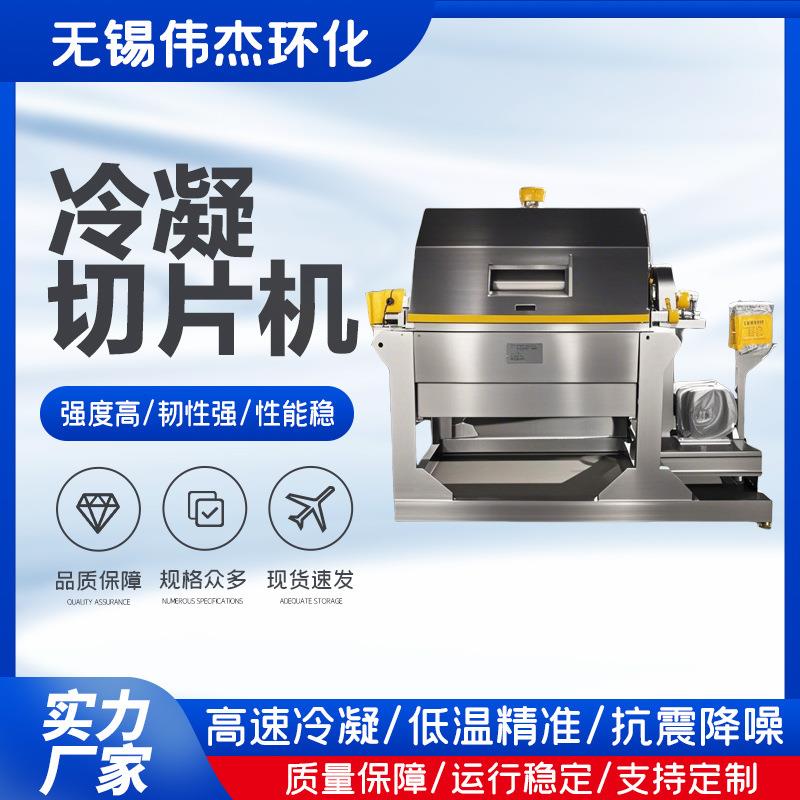 冷凝结晶切片机干燥滚筒式刮板干燥机电加热结晶切片机供应厂家