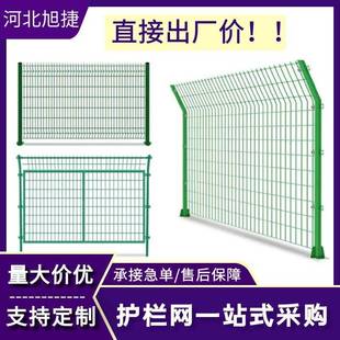 高速公路框架护栏网光伏围栏网双边丝护栏网圈地隔离栅栏铁网围栏