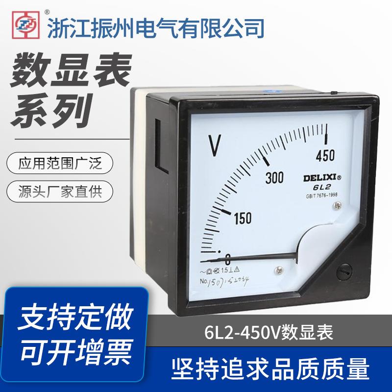 6L2-450V数显表/电流表/电压表100V250V450V600V指针数显电压表