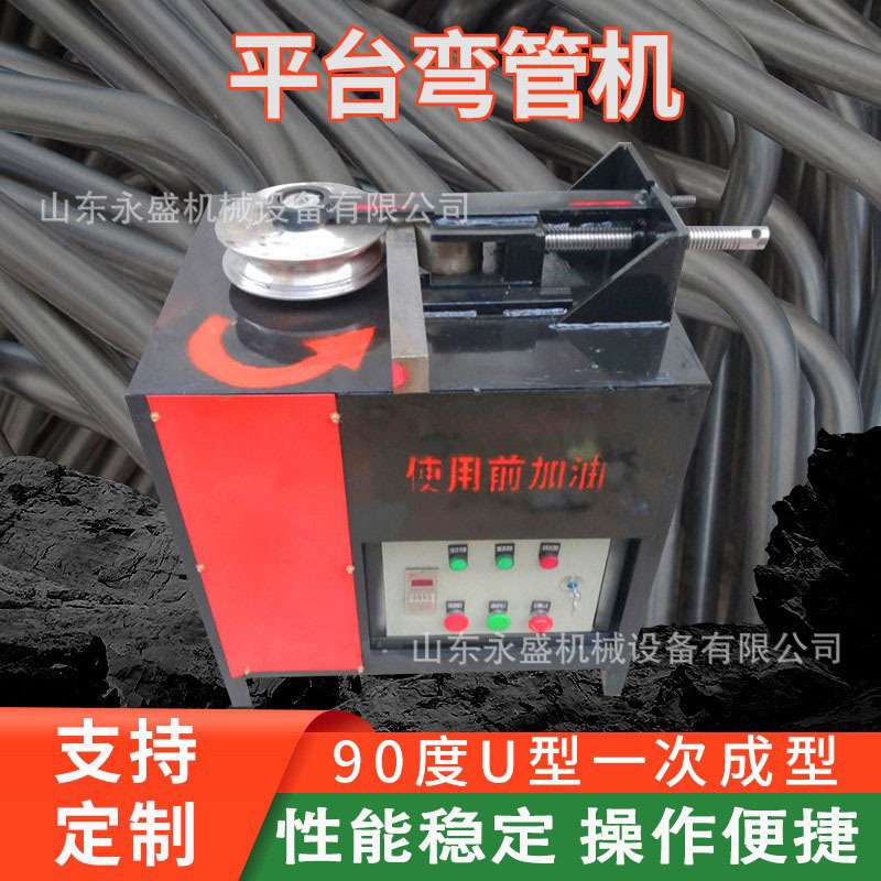 电动折弯机全自动平台弯管机 90度180度U型圆管方管不锈钢弯管机
