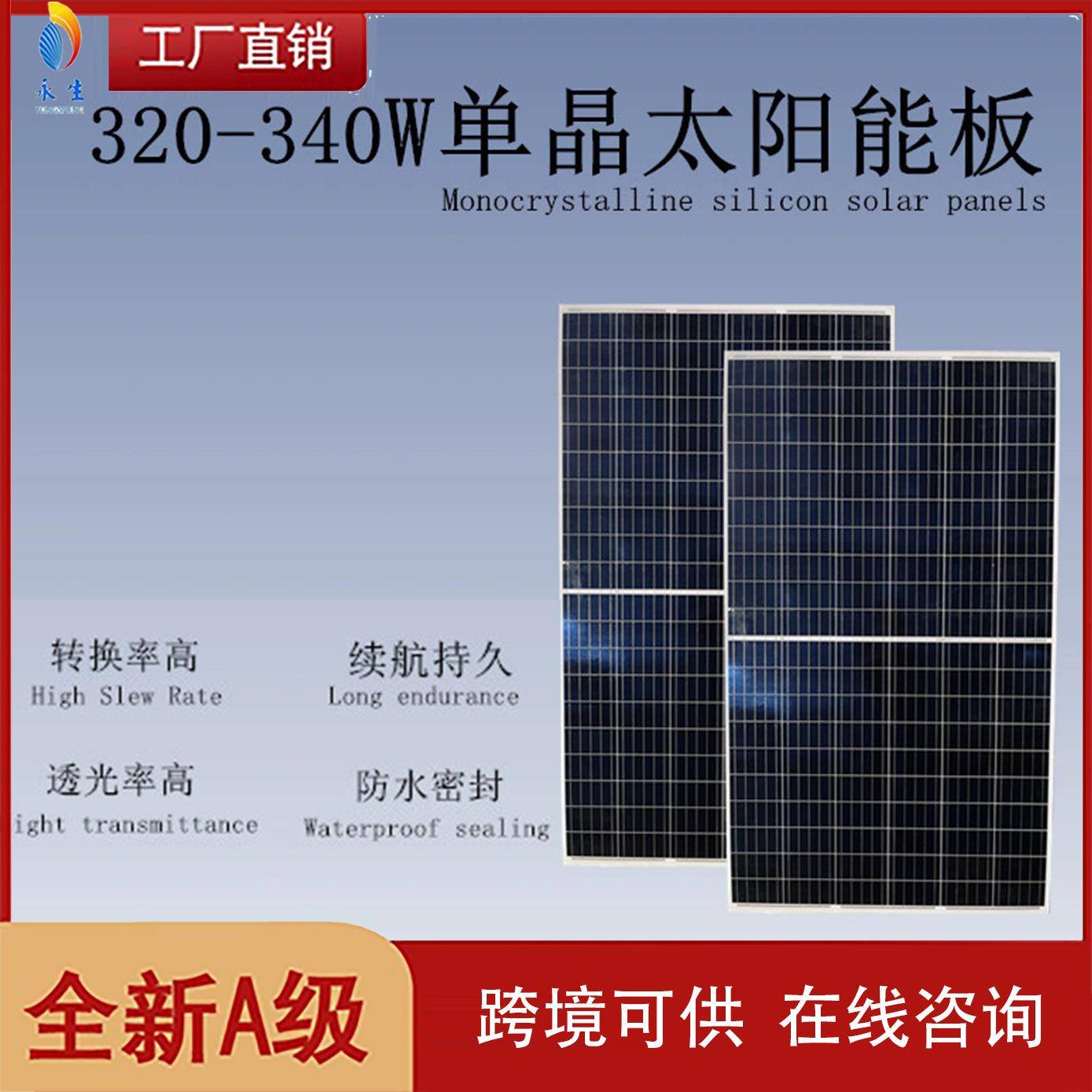 单晶太阳能电池板320-340W多主栅光伏板供电系统家用工业户外发电