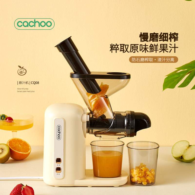 卡丘榨汁机家用炸渣分离原汁机小型电动全自动西芹青汁新款果汁机