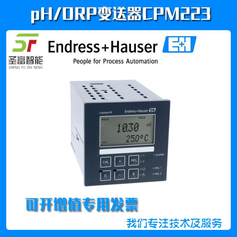pH/ORP变送器cpm223-mr8005德国恩德斯豪斯