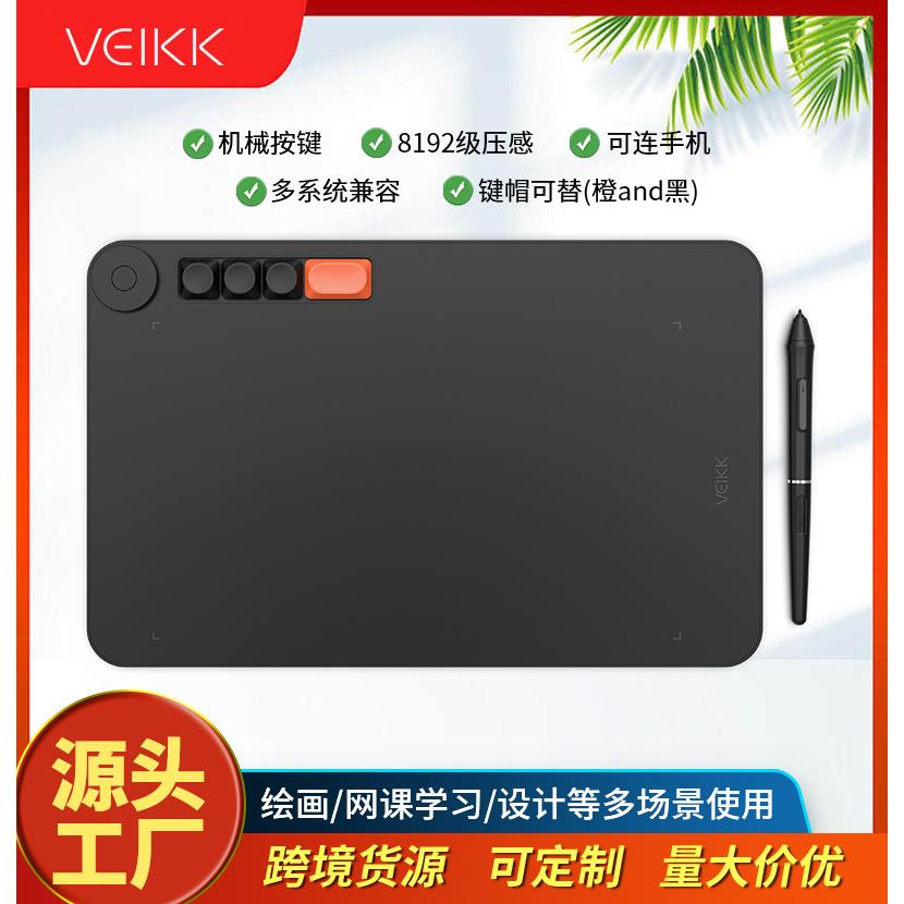 VEIKKVO1060新品热卖手绘板数位板绘图板手写板绘画板配无源笔