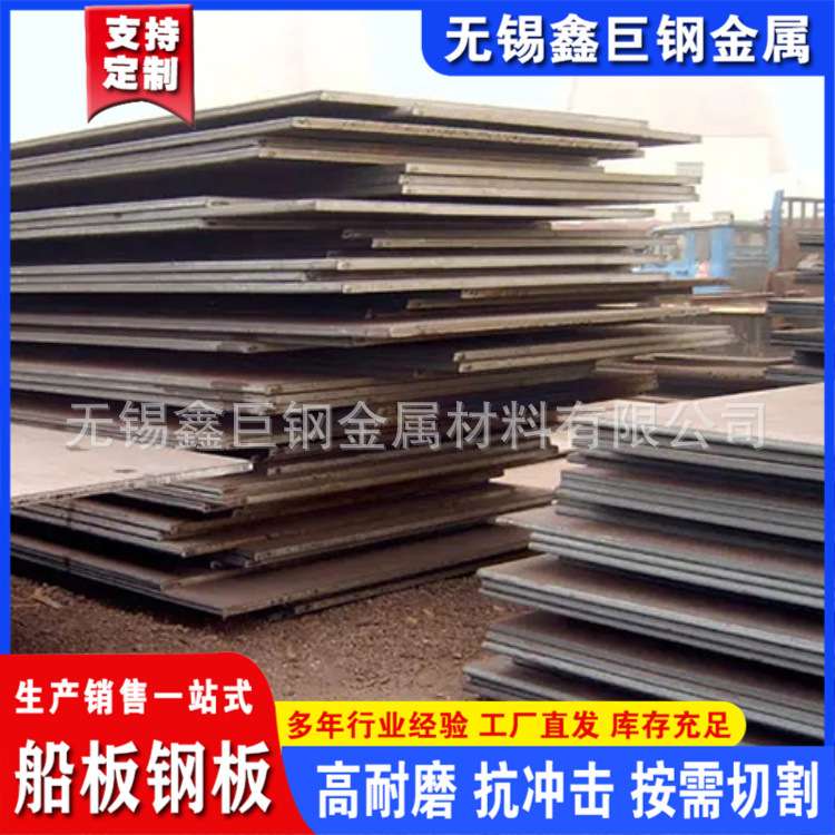 船板现货耐磨无磁钢Q690E钢板 LREH36 ABSA船板可切割