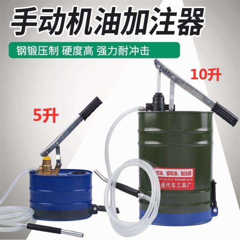 手动机油齿轮油加注器手压式加油机手摇抽油机变速箱油注油泵