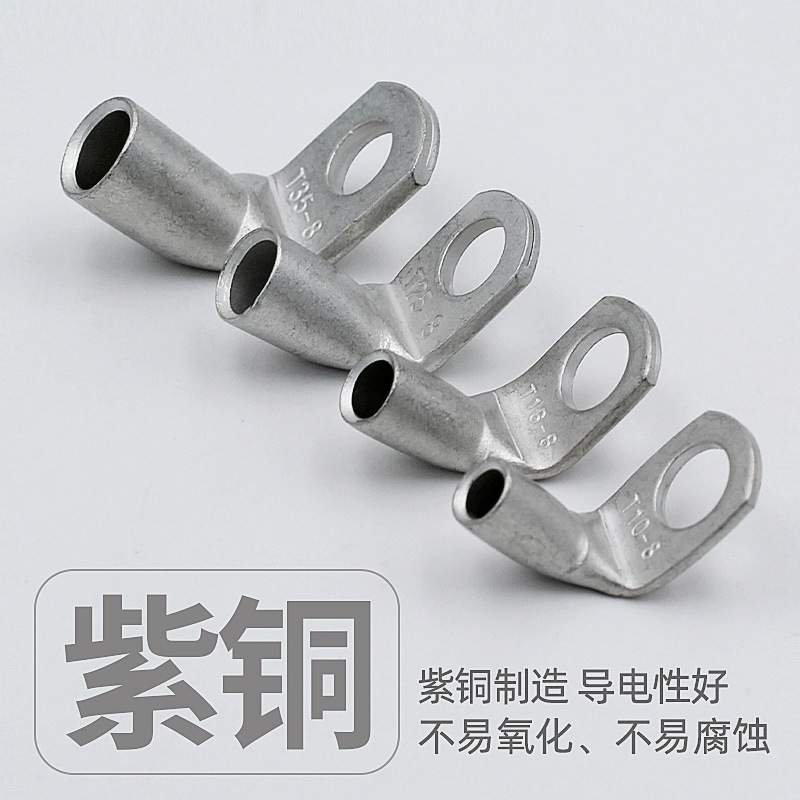 镀锡直角90度折弯铜鼻子L型T90-10-35平方接线端子铜线耳紫铜加厚