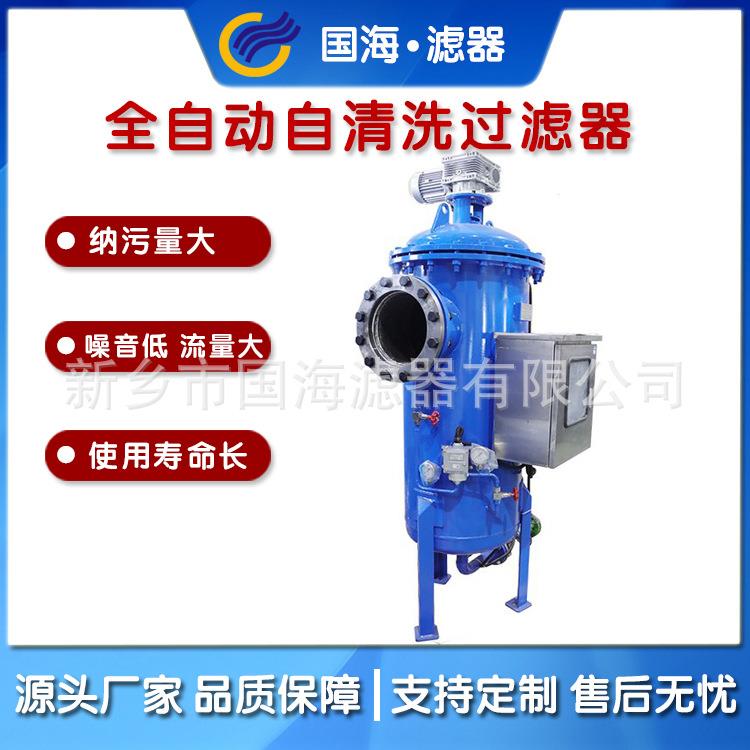锅炉冷却循环水处理过滤器全自动刷式不锈钢自清洗过滤器立式