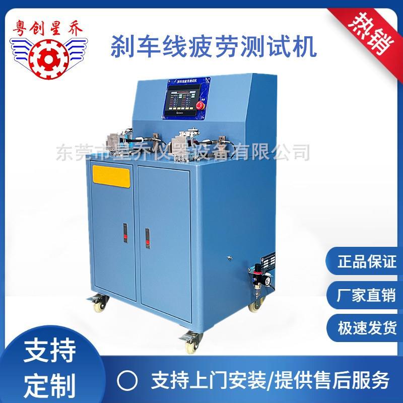 星乔XQ-8112轮椅车刹车耐久试验机手动轮椅刹车疲劳试验机