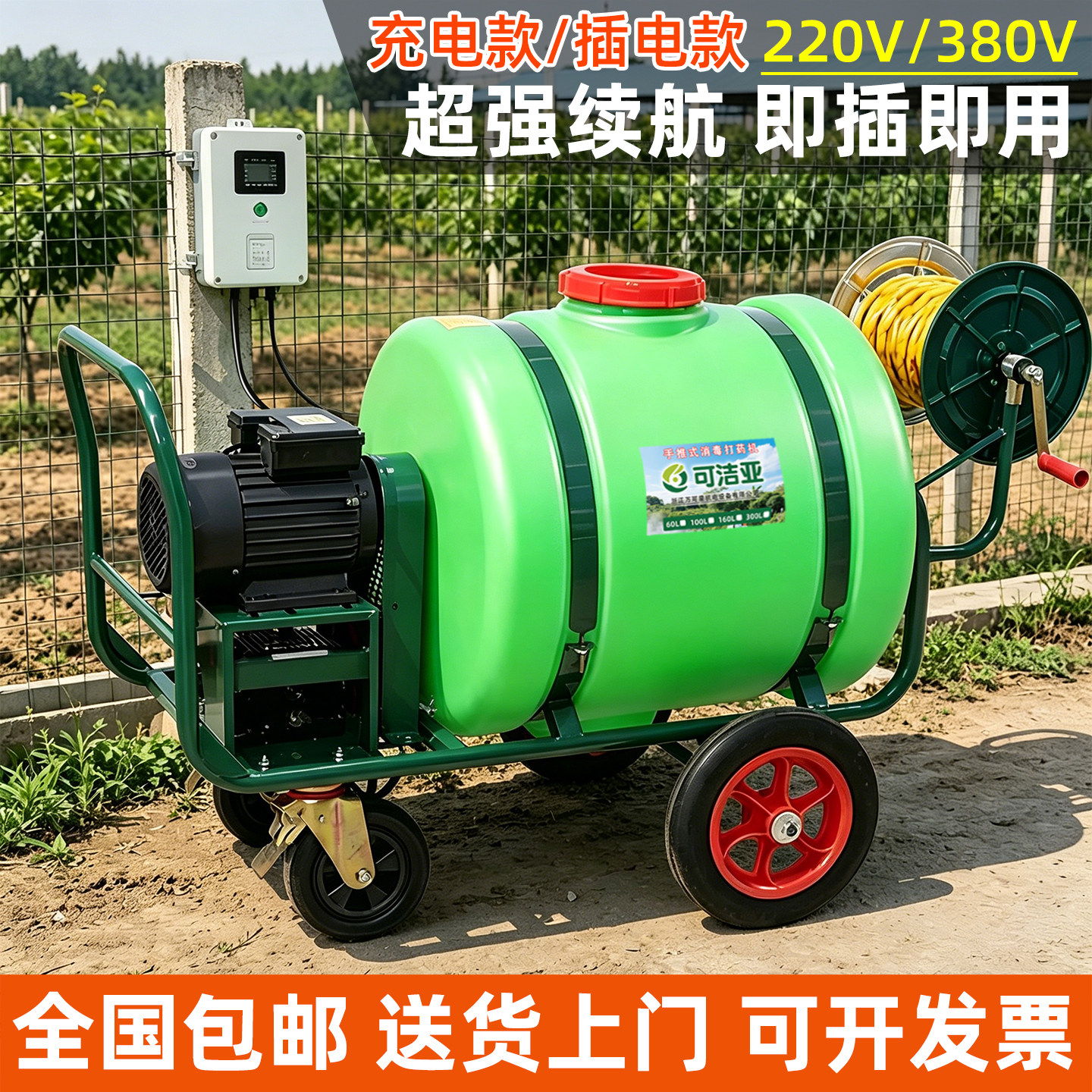 插电款打药机高压消毒220V380V手推式打药车大棚养殖场消毒喷雾器