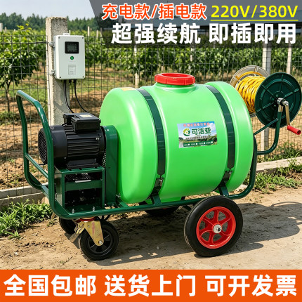 插电款打药机高压消毒220V380V手推式打药车大棚养殖场消毒喷雾器