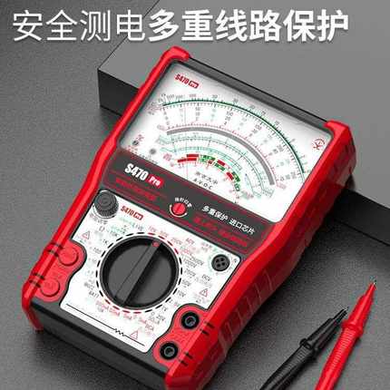 新款直销 s470pro智能防烧加强型指针万用表高精度电工用表机械表