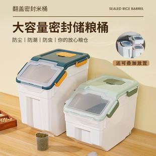 直销50斤米桶大容量密封防虫防潮食品级0斤厨房家用收纳盒米 新款