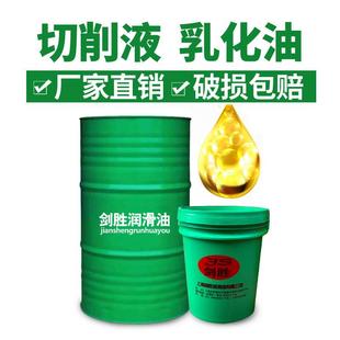 新款 镁铝合 直销数控车床防锈乳化油切削液 加工中心皂化油乳化液