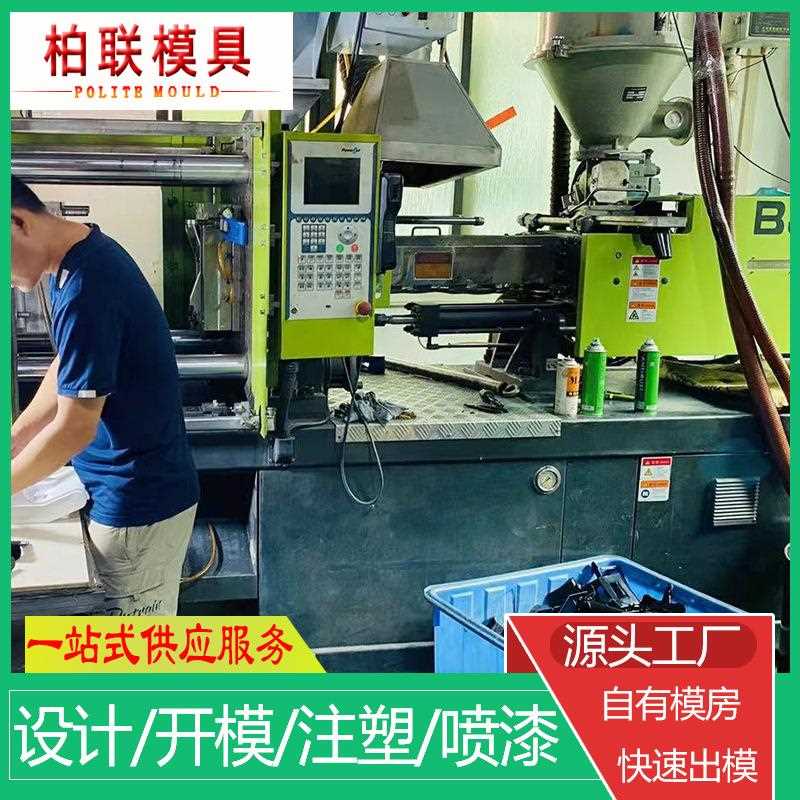 新款直销注塑加工塑料制品瓶盖塑料外壳模具设计制造ABS注塑模具