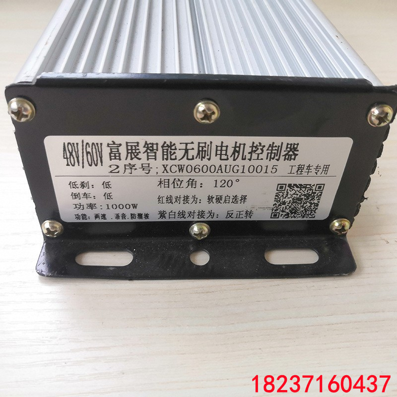 12/15/18/24管无刷低速控制器48V/60V双模工程电动三轮车智能电机