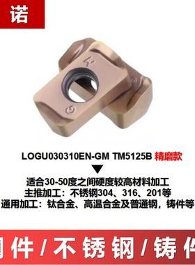 双面快进给铣刀片开粗LOGU030310ER京瓷高转速MFH03R铣刀杆铣刀盘
