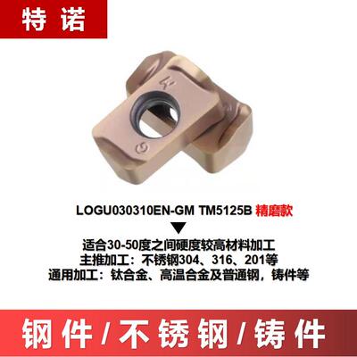 双面快进给铣刀片开粗LOGU030310ER京瓷高转速MFH03R铣刀杆铣刀盘