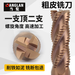 55度钨钢粗皮铣刀波刃粗铣刀钢用粗皮刀4刃四加长硬质合金立铣刀