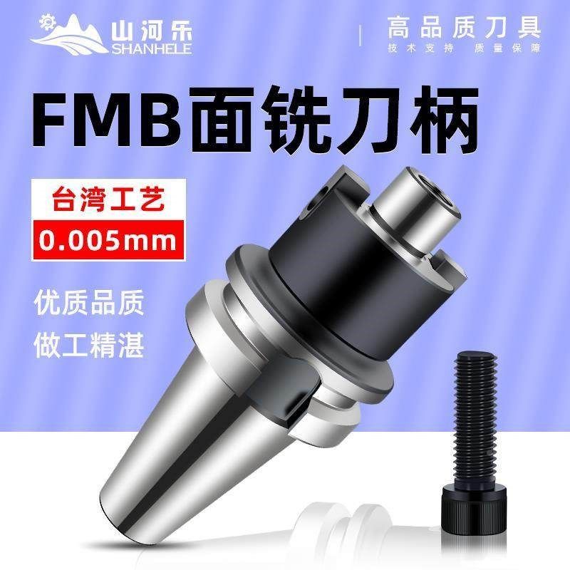 山河乐平面铣刀柄BT30/40/50 FMB22/27/32/40CNC面铣刀盘数控刀柄,个性定制/设计服务/DIY,明信片定制,淘宝优惠券,粉丝福利购,淘宝优惠卷