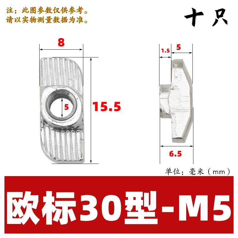 铝型材欧标T型螺母滑块帽国标20/30/40/H45锤头船形M3M4M5M6M8