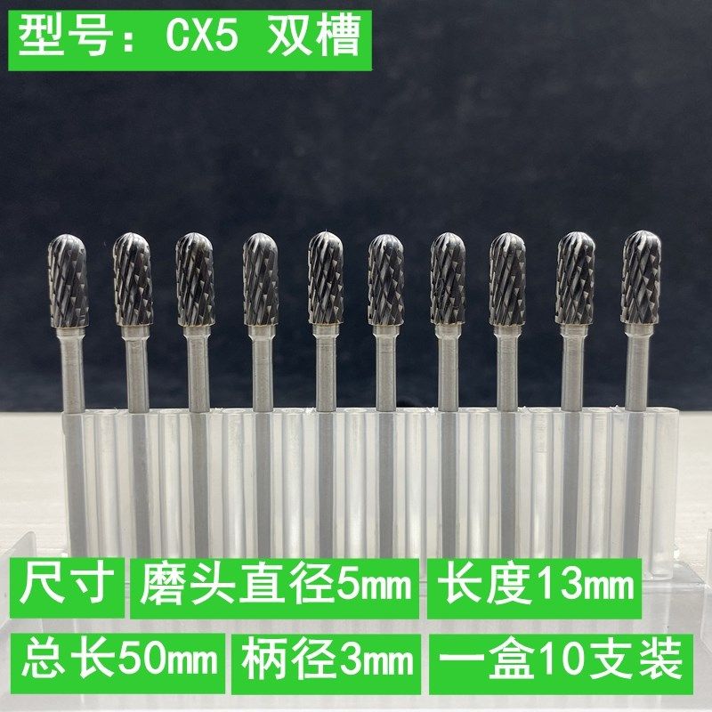 钨钢旋转锉3*5mm套装硬质合金磨头木工雕刻铣刀单槽双槽电磨头,个性定制/设计服务/DIY,明信片定制,淘宝优惠券,粉丝福利购,淘宝优惠卷