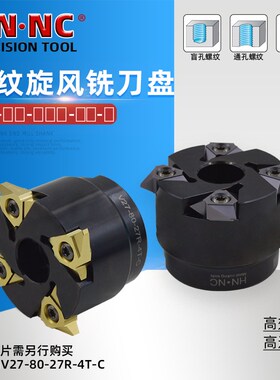 旋风铣刀盘22型27型刀片立装蜗杆刀片螺杆刀立装梯形螺纹刀片刀盘