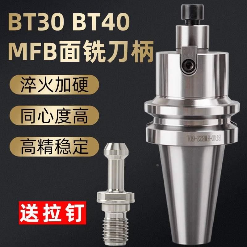 。BT30 40 FMB 22 27 32平面铣刀盘CNC刀柄数控刀头加长盘刀连接,个性定制/设计服务/DIY,明信片定制,淘宝优惠券,粉丝福利购,淘宝优惠卷