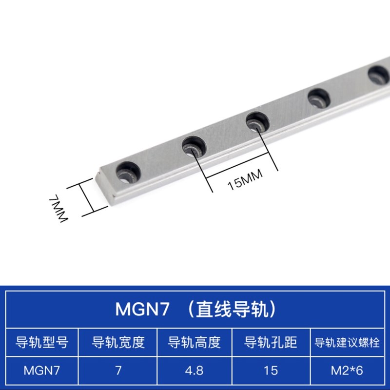 国产替代上银微型直线导轨滑轨线轨滑块mgn/mgw 7 9 12 15 c/h