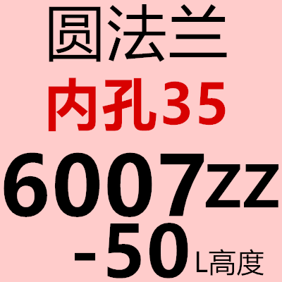 轴承座组件带扣环双轴承圆法兰轴承支座BGRBB6804 6905 6007 6206