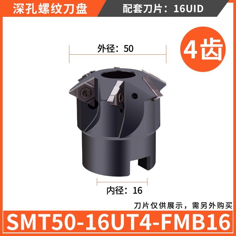 PQT螺纹铣刀盘SMT铣牙刀盘螺纹刀大直径螺纹刀48-50-63-22 16UIDD,个性定制/设计服务/DIY,明信片定制,淘宝优惠券,粉丝福利购,淘宝优惠卷