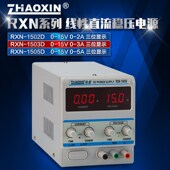兆信RXN 1505D直流稳压稳流电源15V3A5A10A 1503D 1502D RXN