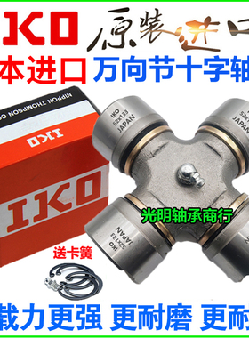 IKO进口大型万向节十字轴承 68X166 74X132 95X127 80X170 75X135