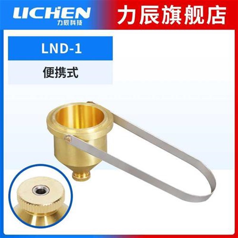 齐威便携式粘g度计涂4粘度杯涂四杯台式粘度测量仪4号涂料粘度测