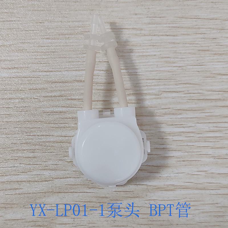 蠕动泵配件泵头调速实验室小型蠕动泵微型蠕动泵头自吸滴定泵