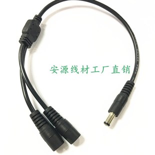 2.1mm dc5.5 全铜DC一公分二 两母监控电源延长x线DC一分二电源线