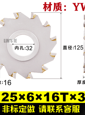 YW2镶合金三面刃铣刀片钨钢锯片钢件铣槽圆盘刀110/125/150/180